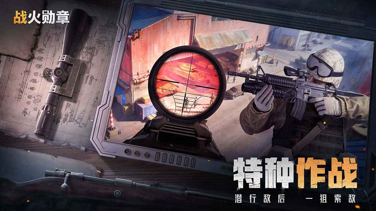 戰火勛章最新版(4)