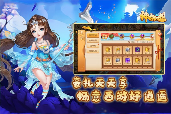 神奇幻想图1