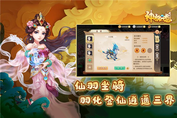 神奇幻想图2