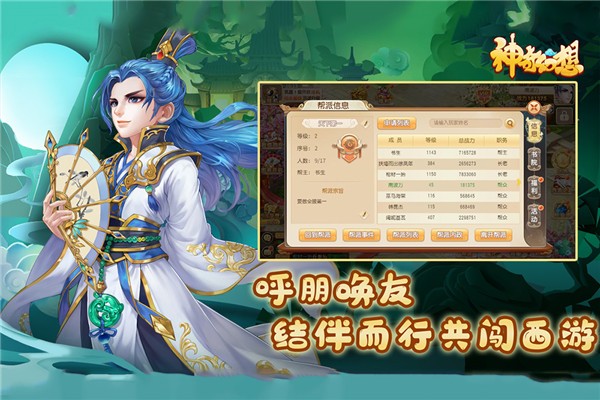 神奇幻想图3