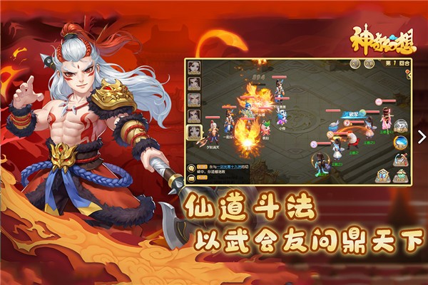 神奇幻想图4