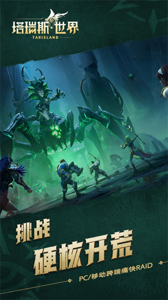 塔瑞斯世界-图1