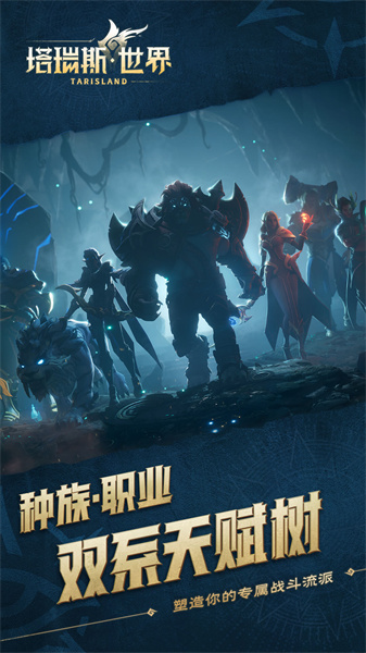 塔瑞斯世界-图3