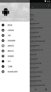 NP管理器2025最新版