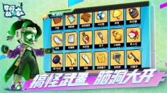 奇葩战斗家 v1.97.0 安卓版图1