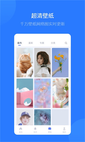 爱思助手全能版图4