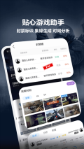 完美世界电竞 v3.3.9.156 安卓版(3)