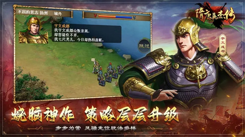隋唐英杰傳內購免登錄版(1)