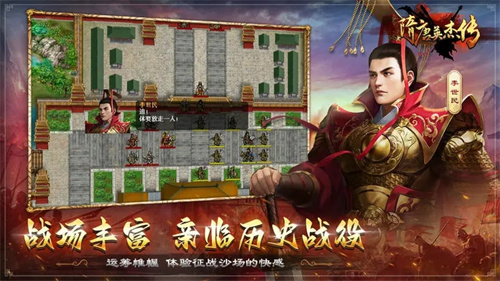 隋唐英杰傳內購免登錄版(2)