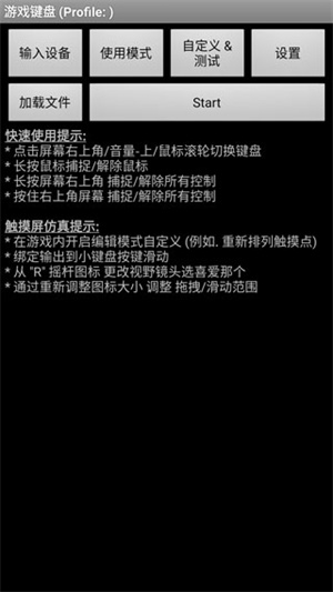 虚拟键盘冷狐版