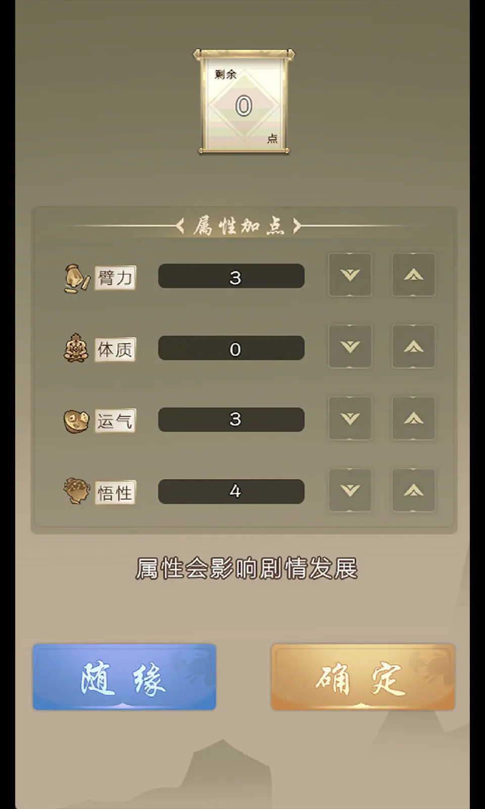 大侠请重来-图2