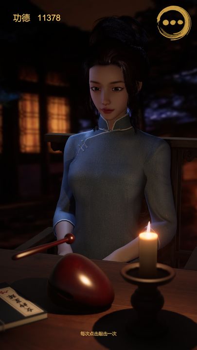 静心木鱼(1)