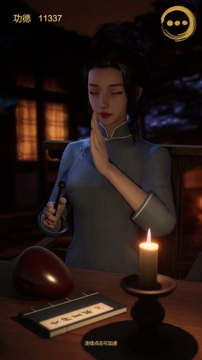 静心木鱼(2)