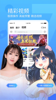 斗鱼直播app官方版图2