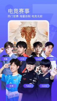 斗鱼直播app官方版图4