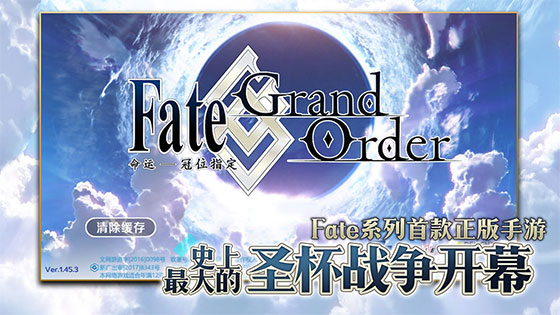 fgo日服最新版图1