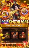 笑傲天龙 v1.0 安卓版图3