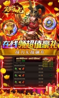 笑傲天龙 v1.0 安卓版图4