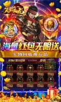 笑傲天龙 v1.0 安卓版图5