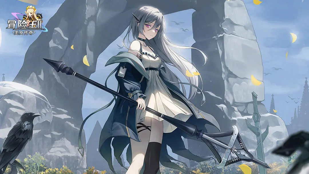 冒险王2之美女传奇图1