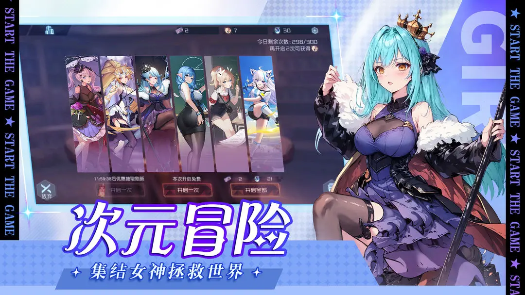冒险王2之美女传奇图2