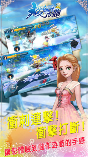 爱丽丝快跑2图1