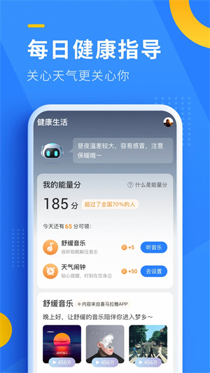 即刻天气最新版图3