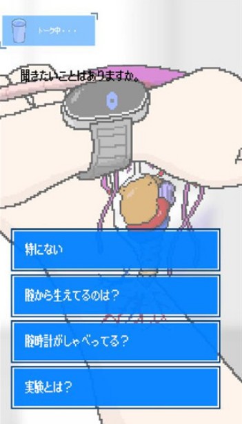 寄生时光图2
