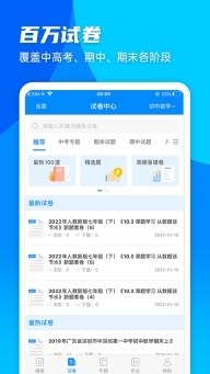 菁优网最新版图3