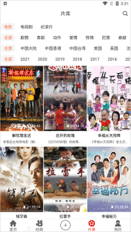 西影视频正式版图4