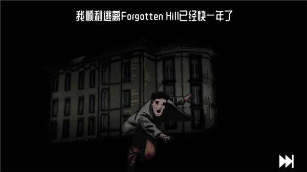 遗忘之丘幻灭中文版图2
