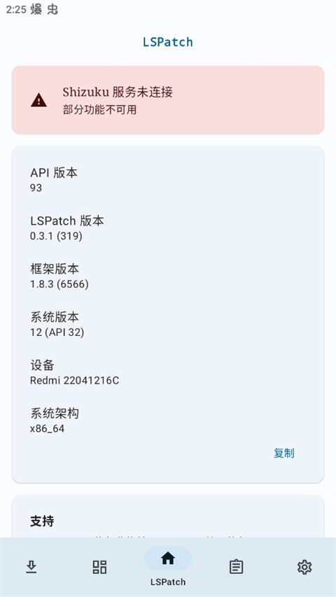 lspatch(1)