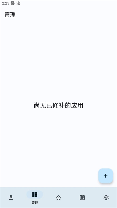 lspatch(4)