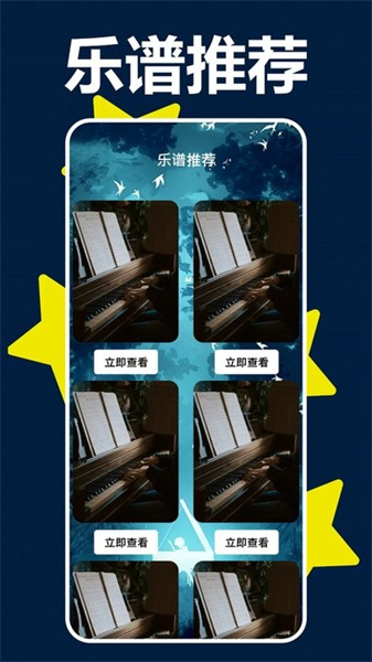 手機(jī)鋼琴模擬器最新版