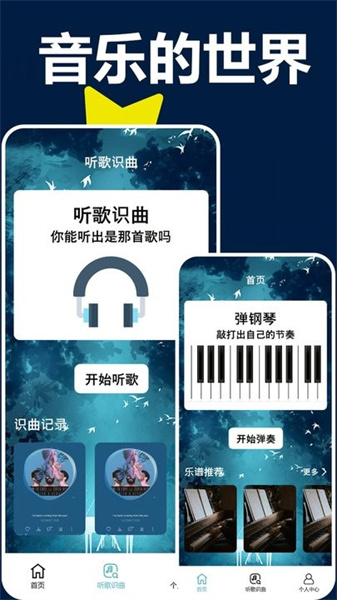 手機(jī)鋼琴模擬器最新版