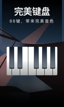 鋼琴模擬器