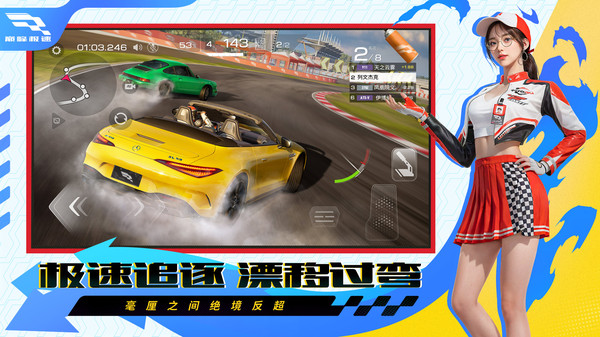 巔峰極速老版