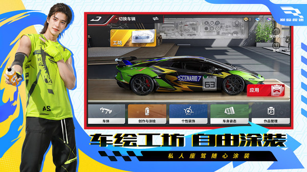 巔峰極速老版
