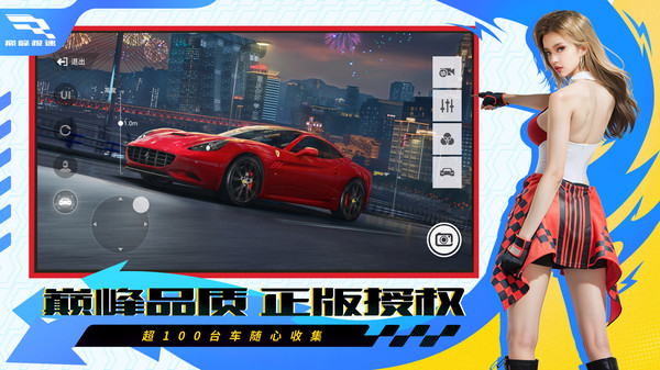 巔峰極速老版