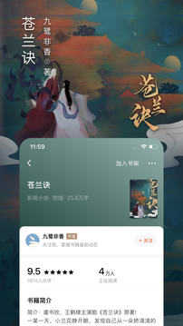 番茄小說永久VIP版