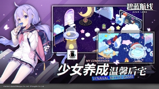 碧蓝航线2025入口图2