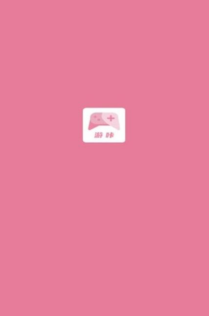 游咔游戏盒子图2
