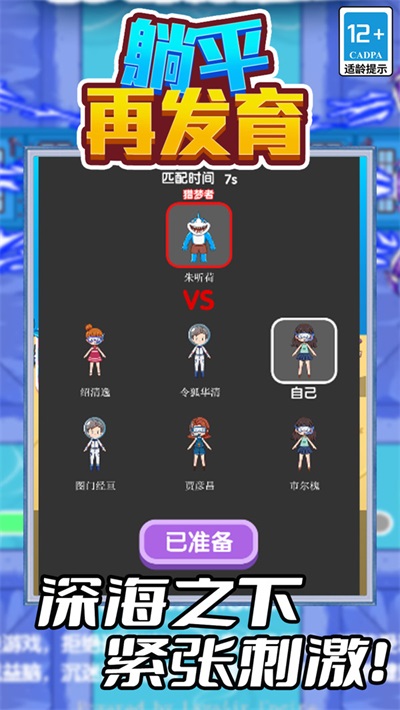 躺平再发育-图2
