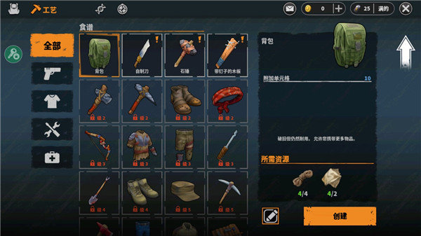 让我们一起生存最新版