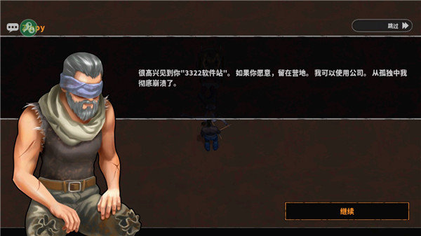 让我们一起生存最新版