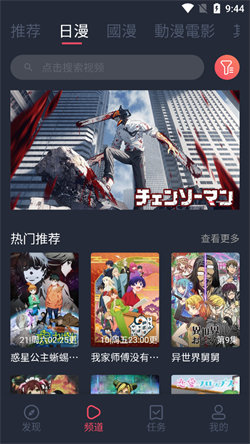 囧次元動漫免費版