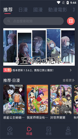 囧次元動漫免費版