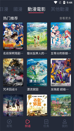 囧次元動漫免費版