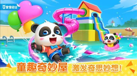 宝宝巴士奇妙屋图1