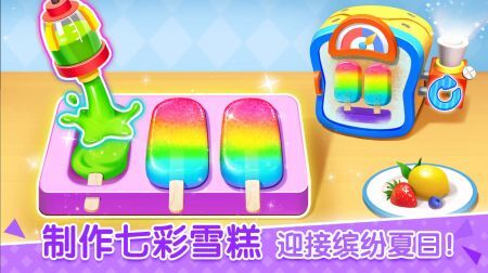 宝宝巴士奇妙屋图2